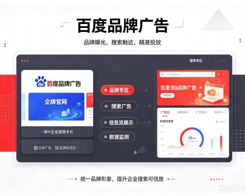 彬州百度品牌广告